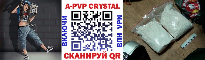 А ПВП кристаллы  Оса 