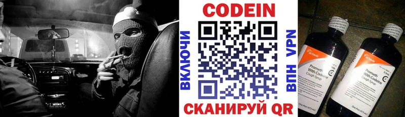 дарк нет клад  mega зеркало  Оса  Кодеин напиток Lean (лин) 