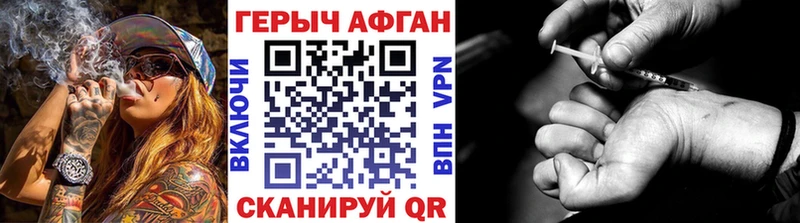 Героин герыч  как найти наркотики  Оса 