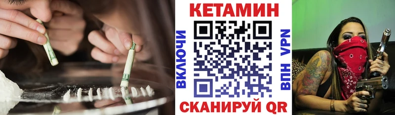 КЕТАМИН VHQ Оса